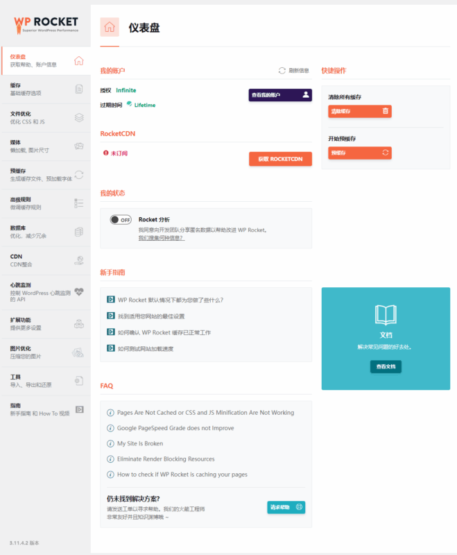 WordPress静态缓存优化插件WP Rocket v3.18.3-霖霖博客