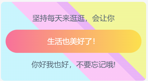 侧边栏添加一个小美化-霖霖博客