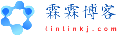 霖霖博客