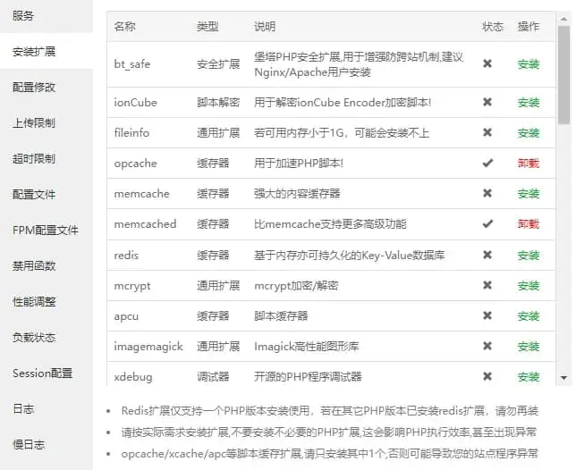 WordPress开启Memcached缓存加速-霖霖博客
